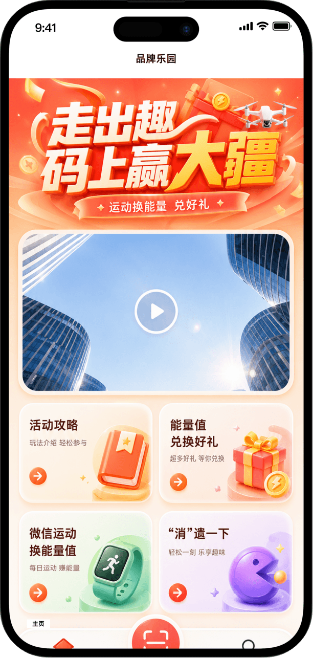 品牌乐园